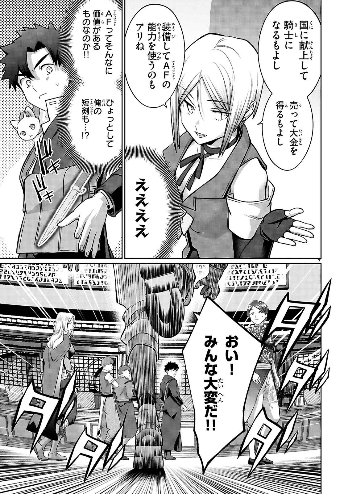神猫ミーちゃんと猫用品召喚師の異世界奮闘記 ～目指すは、もふもふスローライフ!～ - raw - 第3話 - https://jppp.jjkk.to/jppp/04290845/fqf0o045utx.jpg
