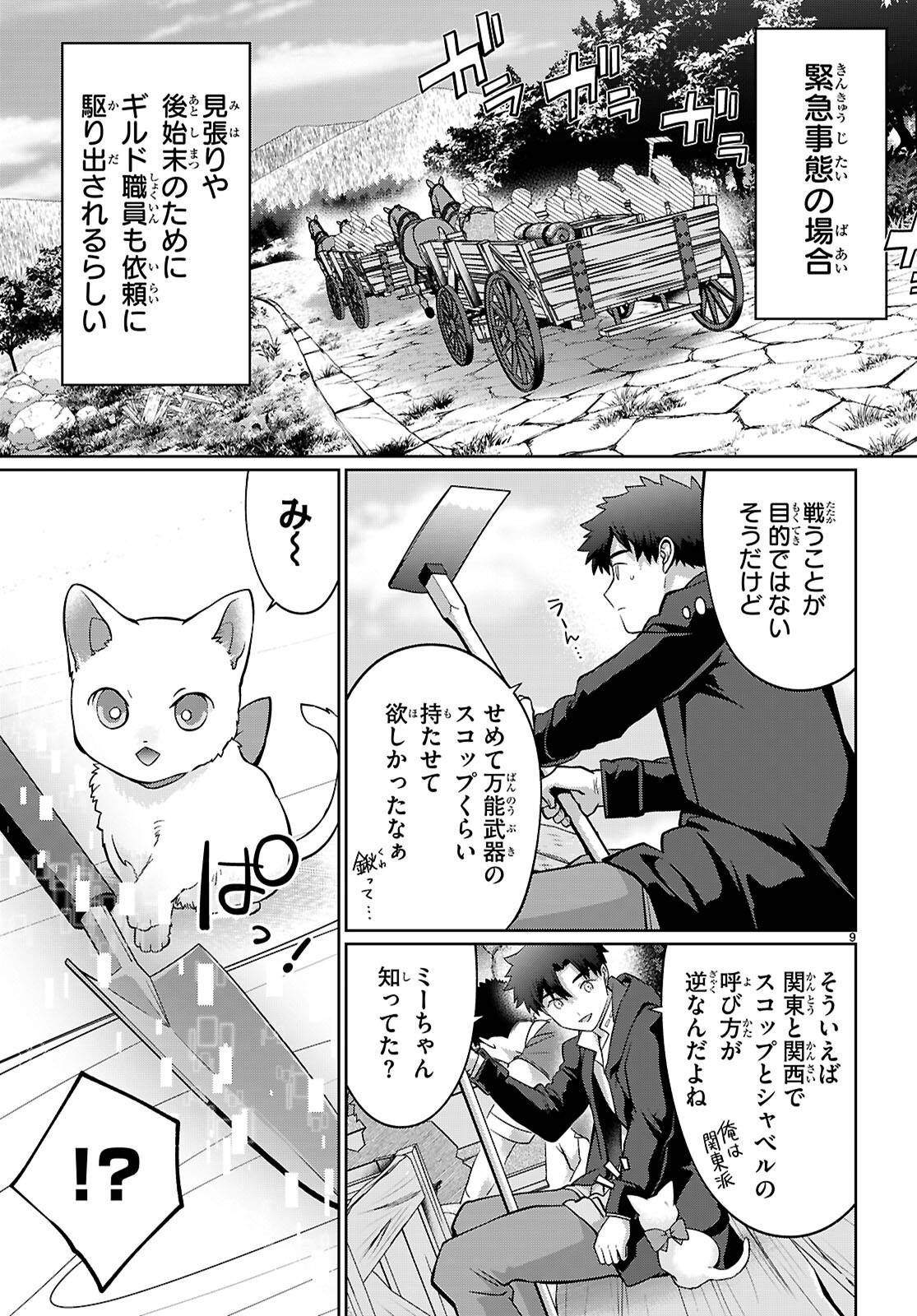 神猫ミーちゃんと猫用品召喚師の異世界奮闘記 ～目指すは、もふもふスローライフ!～ - raw - 第3話 - https://jppp.jjkk.to/jppp/04290845/ivmtreolnbg.jpg