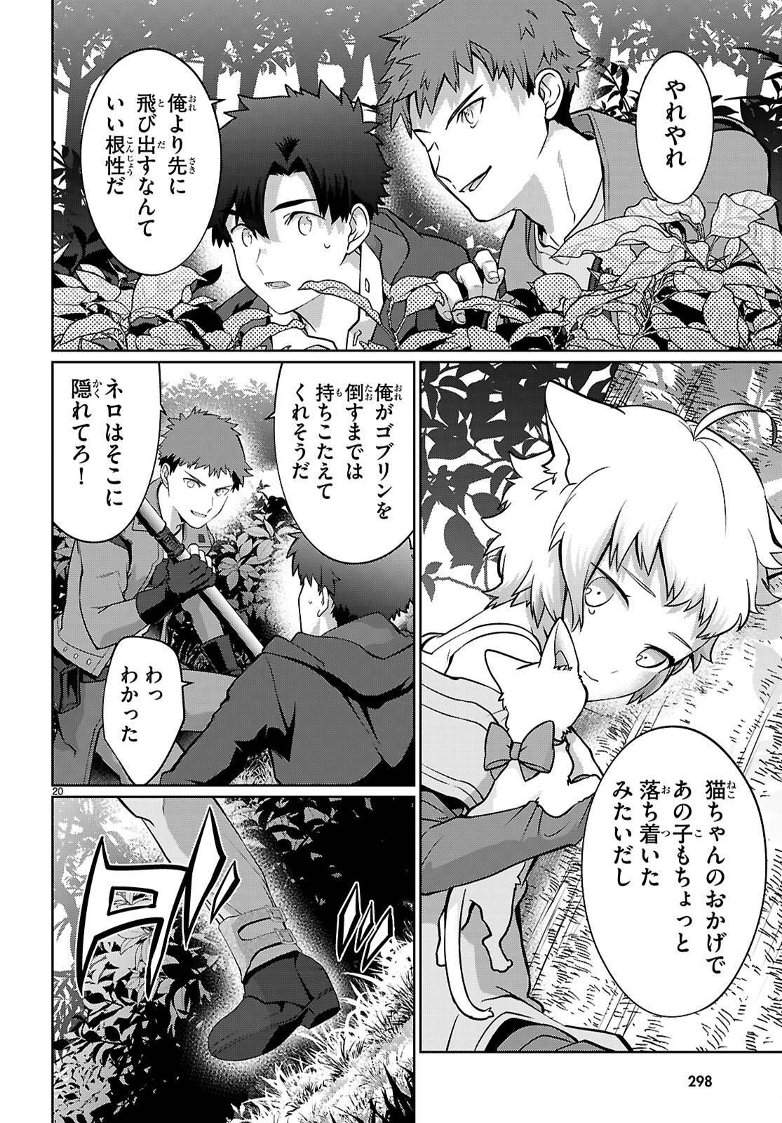 神猫ミーちゃんと猫用品召喚師の異世界奮闘記 ～目指すは、もふもふスローライフ!～ - raw - 第3話 - https://jppp.jjkk.to/jppp/04290845/skypeywvh0g.jpg