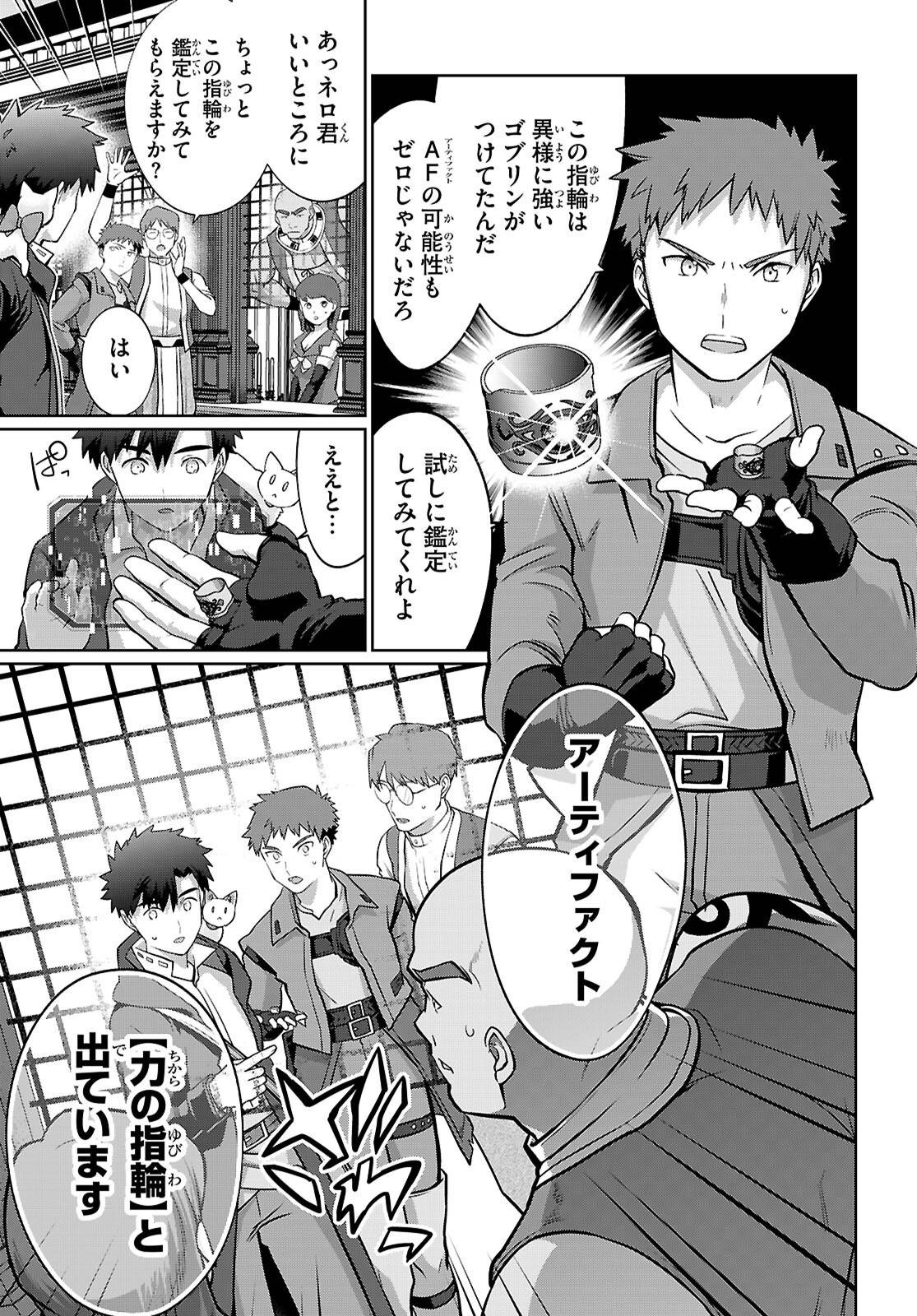 神猫ミーちゃんと猫用品召喚師の異世界奮闘記 ～目指すは、もふもふスローライフ!～ - raw - 第3話 - https://jppp.jjkk.to/jppp/04290845/vktc2dcbx2r.jpg