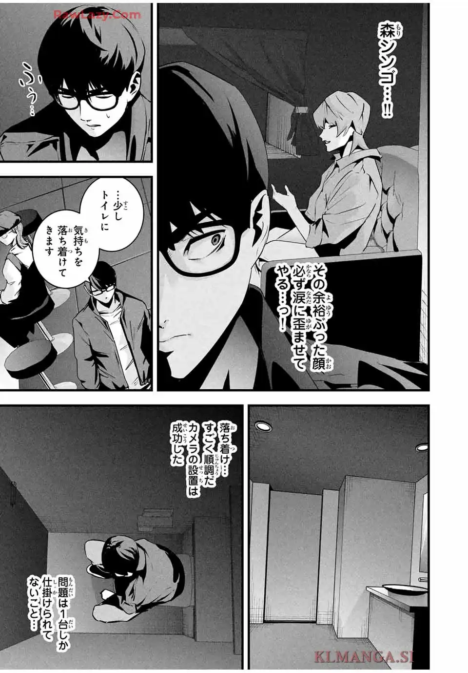 愛妻の裏アカ - raw - 第38話 - https://jppp.jjkk.to/jppp/04290902/5fwzdkyrl45.webp