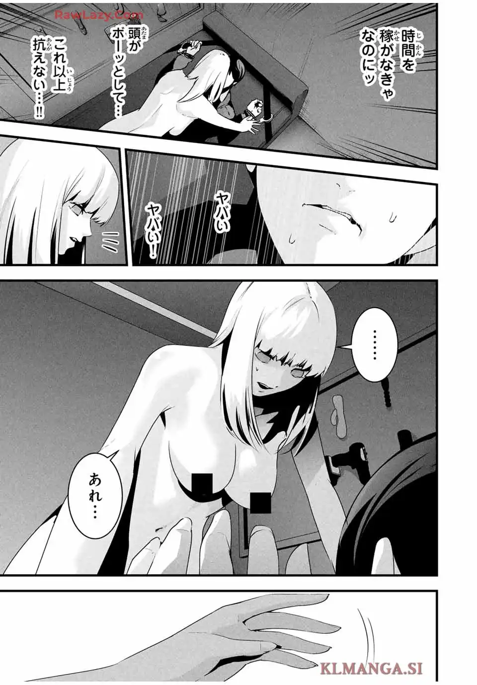 愛妻の裏アカ - raw - 第38話 - https://jppp.jjkk.to/jppp/04290902/5upu1fhkydv.webp