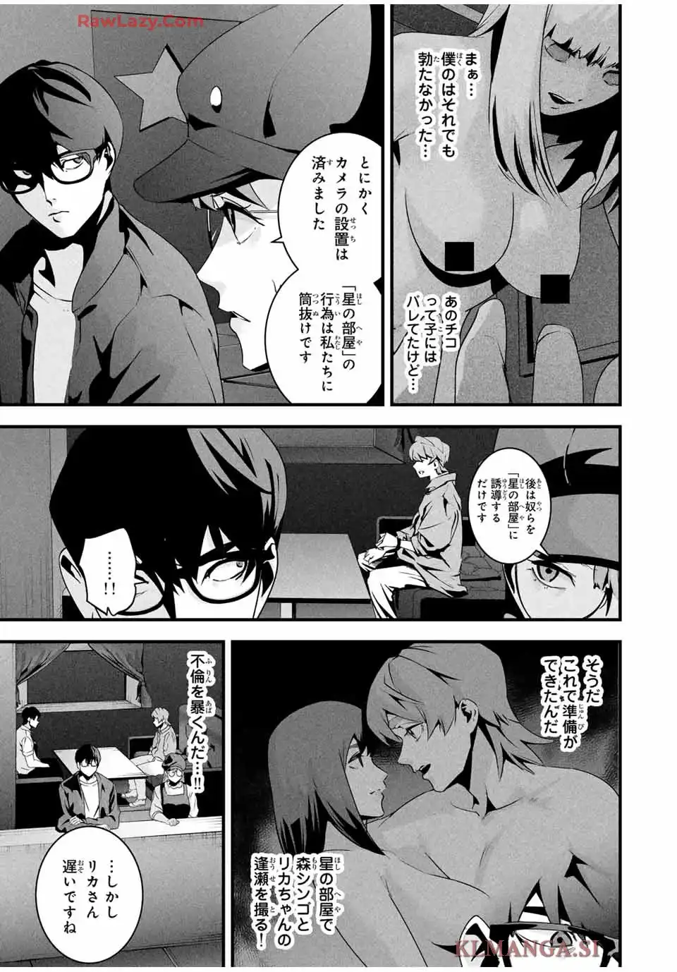 愛妻の裏アカ - raw - 第38話 - https://jppp.jjkk.to/jppp/04290902/aj4tbhv2gnv.webp