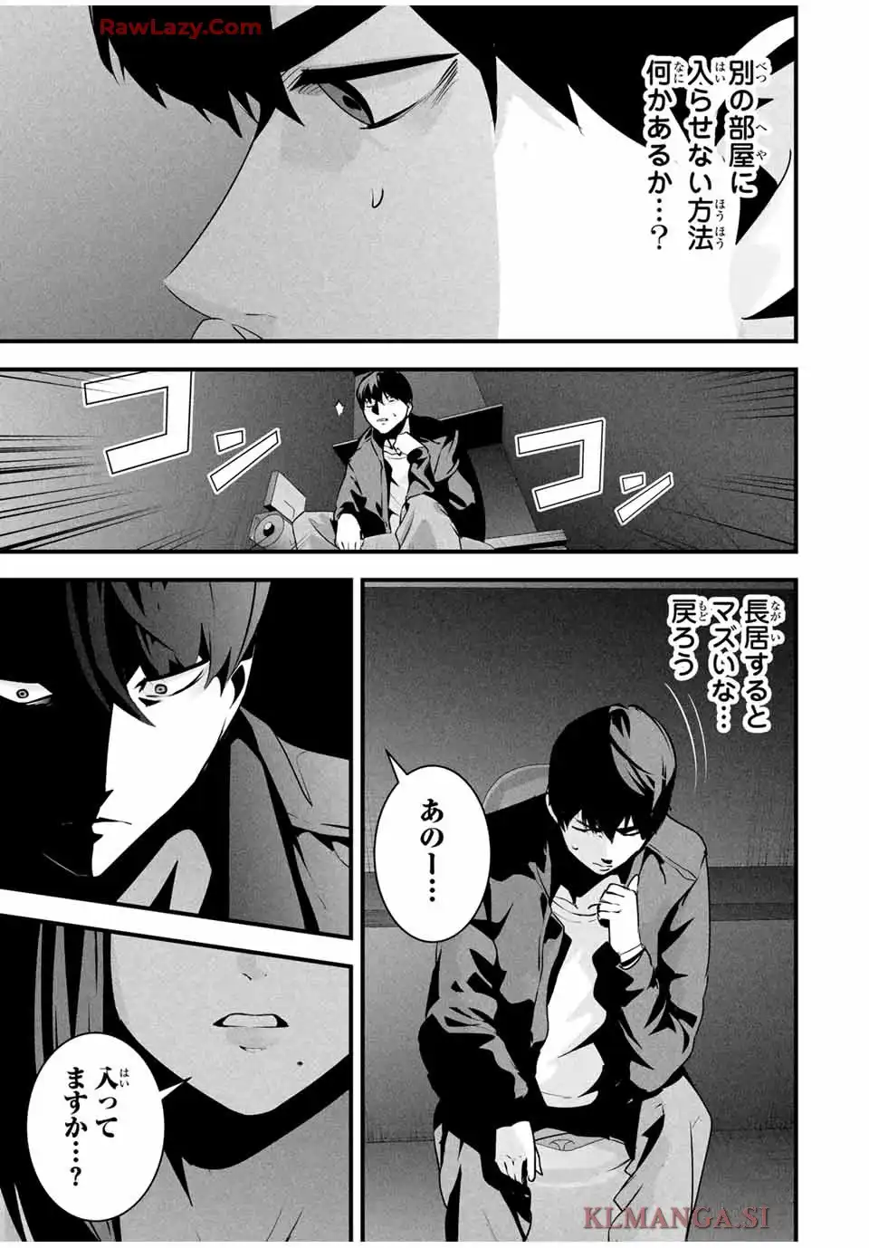愛妻の裏アカ - raw - 第38話 - https://jppp.jjkk.to/jppp/04290902/cp2ap2vd1af.webp