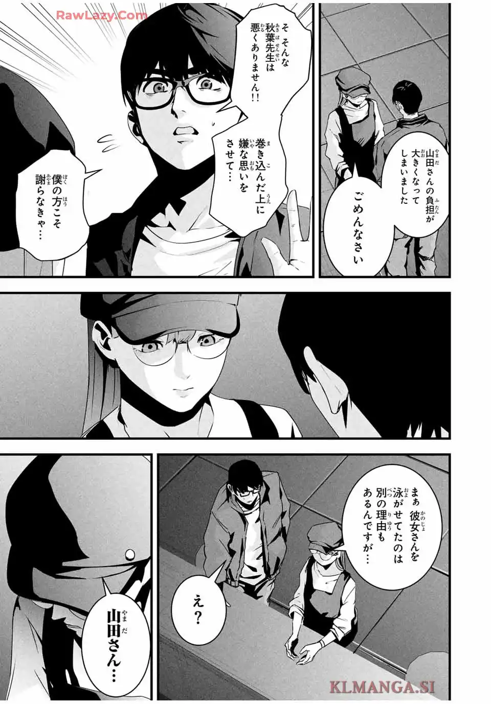 愛妻の裏アカ - raw - 第38話 - https://jppp.jjkk.to/jppp/04290902/ewpyqxmakvm.webp