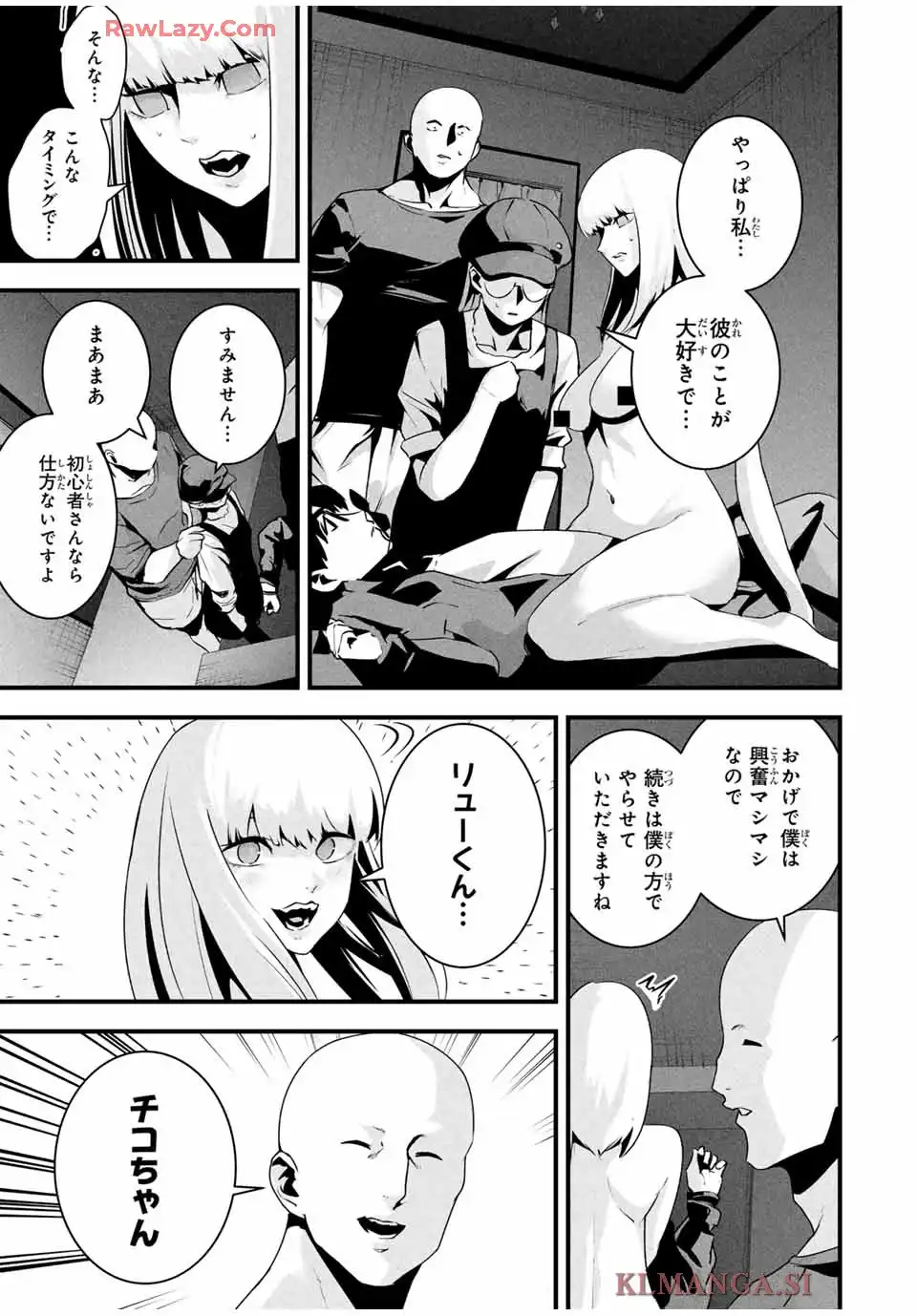 愛妻の裏アカ - raw - 第38話 - https://jppp.jjkk.to/jppp/04290902/h30erb2k00e.webp