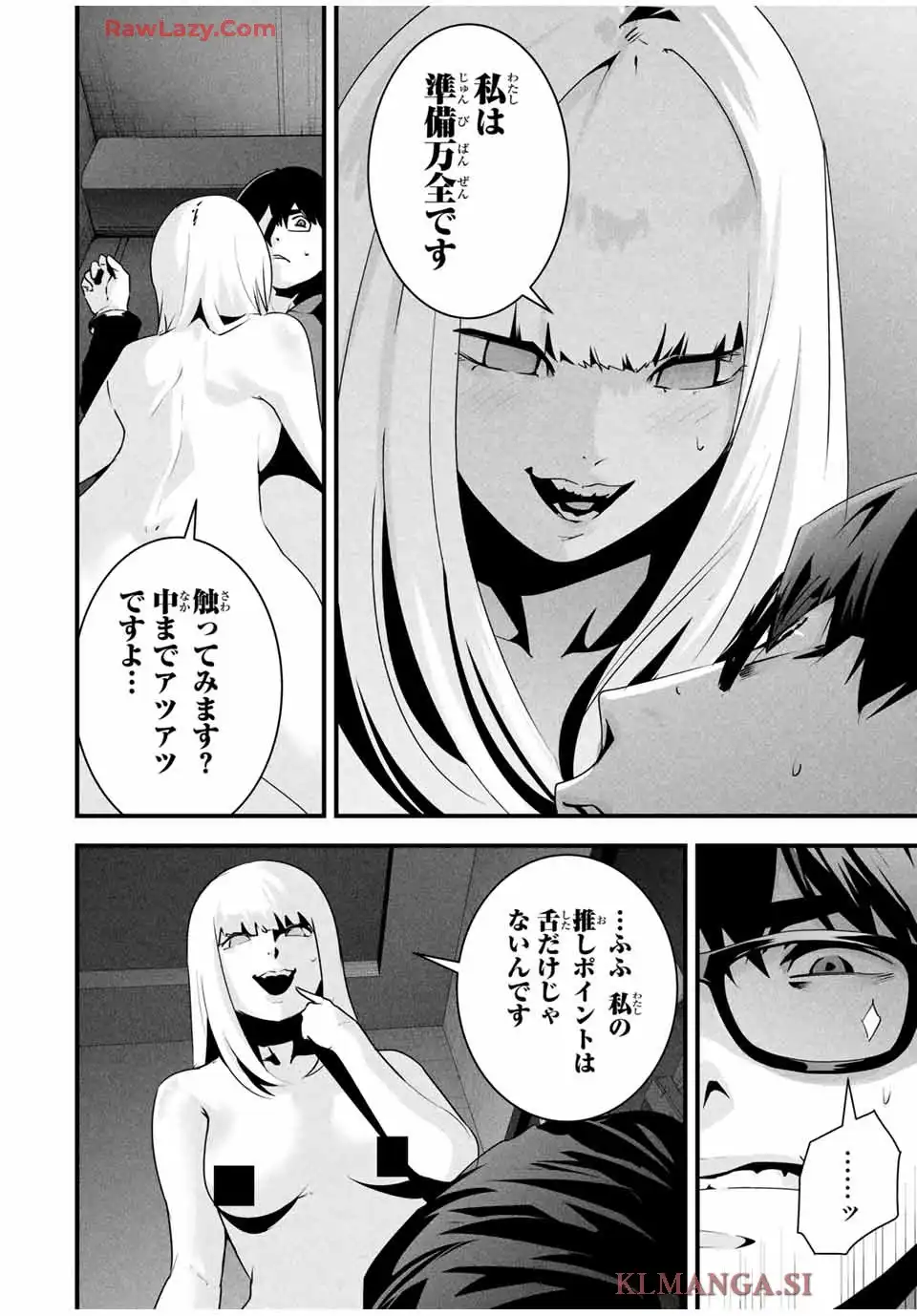 愛妻の裏アカ - raw - 第38話 - https://jppp.jjkk.to/jppp/04290902/h5q5gnos4kr.webp