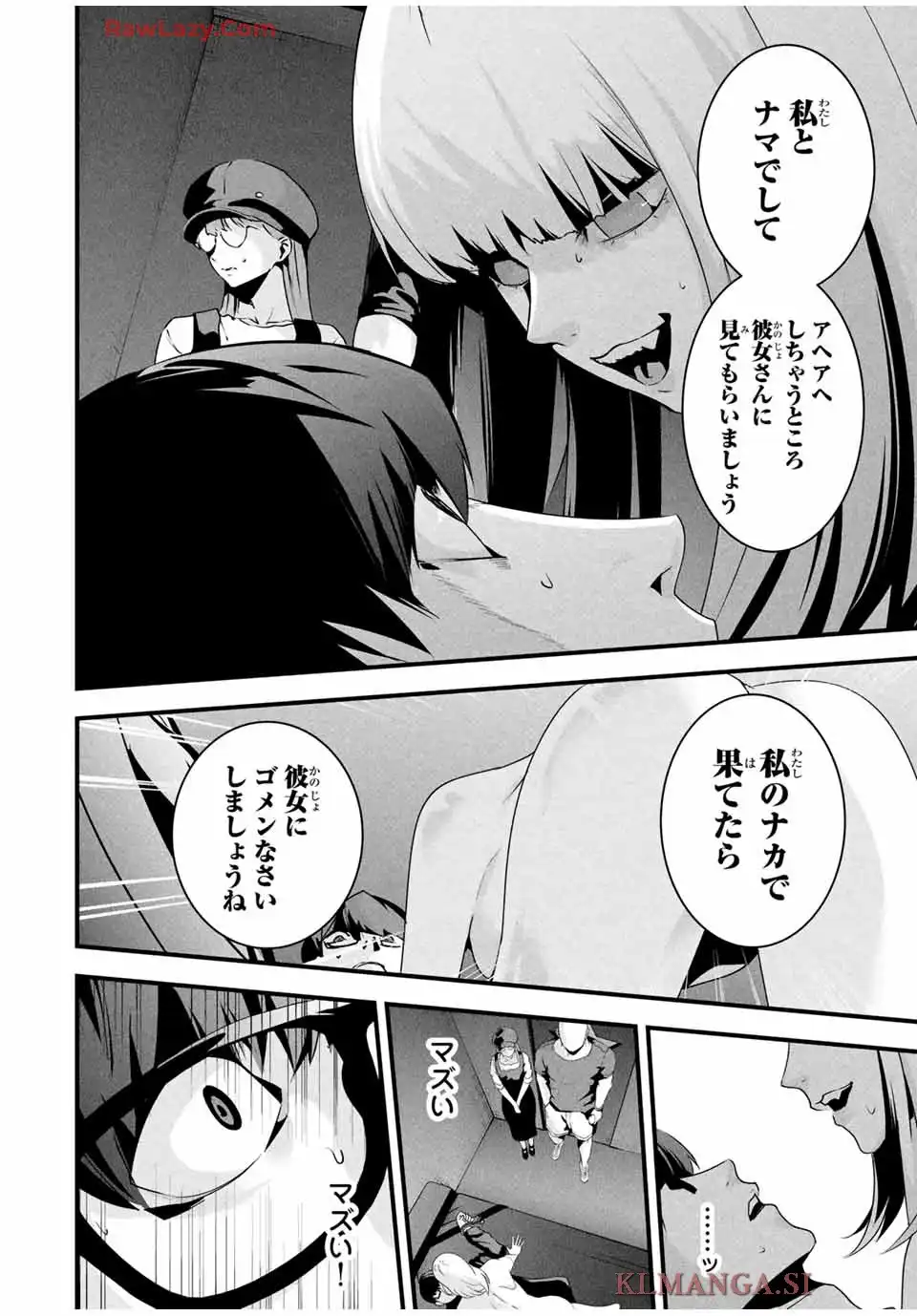 愛妻の裏アカ - raw - 第38話 - https://jppp.jjkk.to/jppp/04290902/j0egjl4zcf3.webp