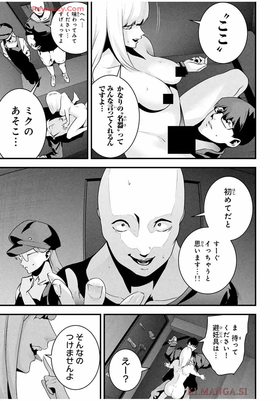 愛妻の裏アカ - raw - 第38話 - https://jppp.jjkk.to/jppp/04290902/l1ecpsorze4.webp