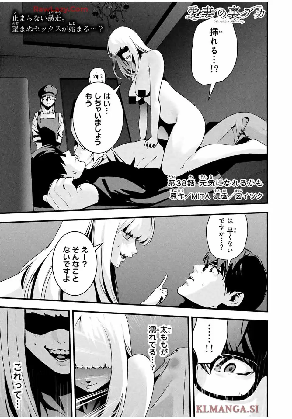 愛妻の裏アカ - raw - 第38話 - https://jppp.jjkk.to/jppp/04290902/lnez2slo3lu.webp
