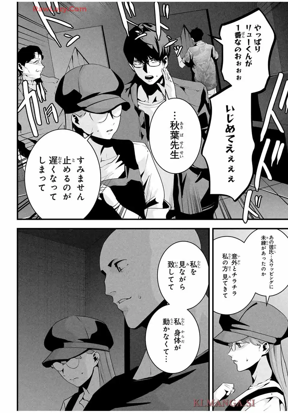 愛妻の裏アカ - raw - 第38話 - https://jppp.jjkk.to/jppp/04290902/molalswoljd.webp