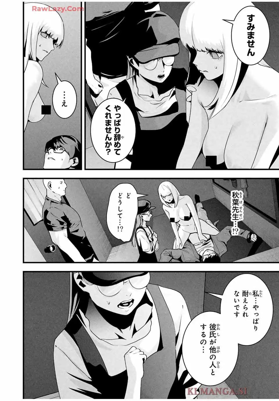 愛妻の裏アカ - raw - 第38話 - https://jppp.jjkk.to/jppp/04290902/sdo4qq20jlx.webp