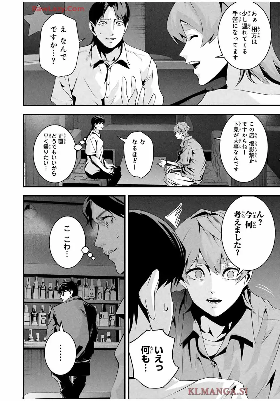 愛妻の裏アカ - raw - 第38話 - https://jppp.jjkk.to/jppp/04290902/syatpbhstyz.webp