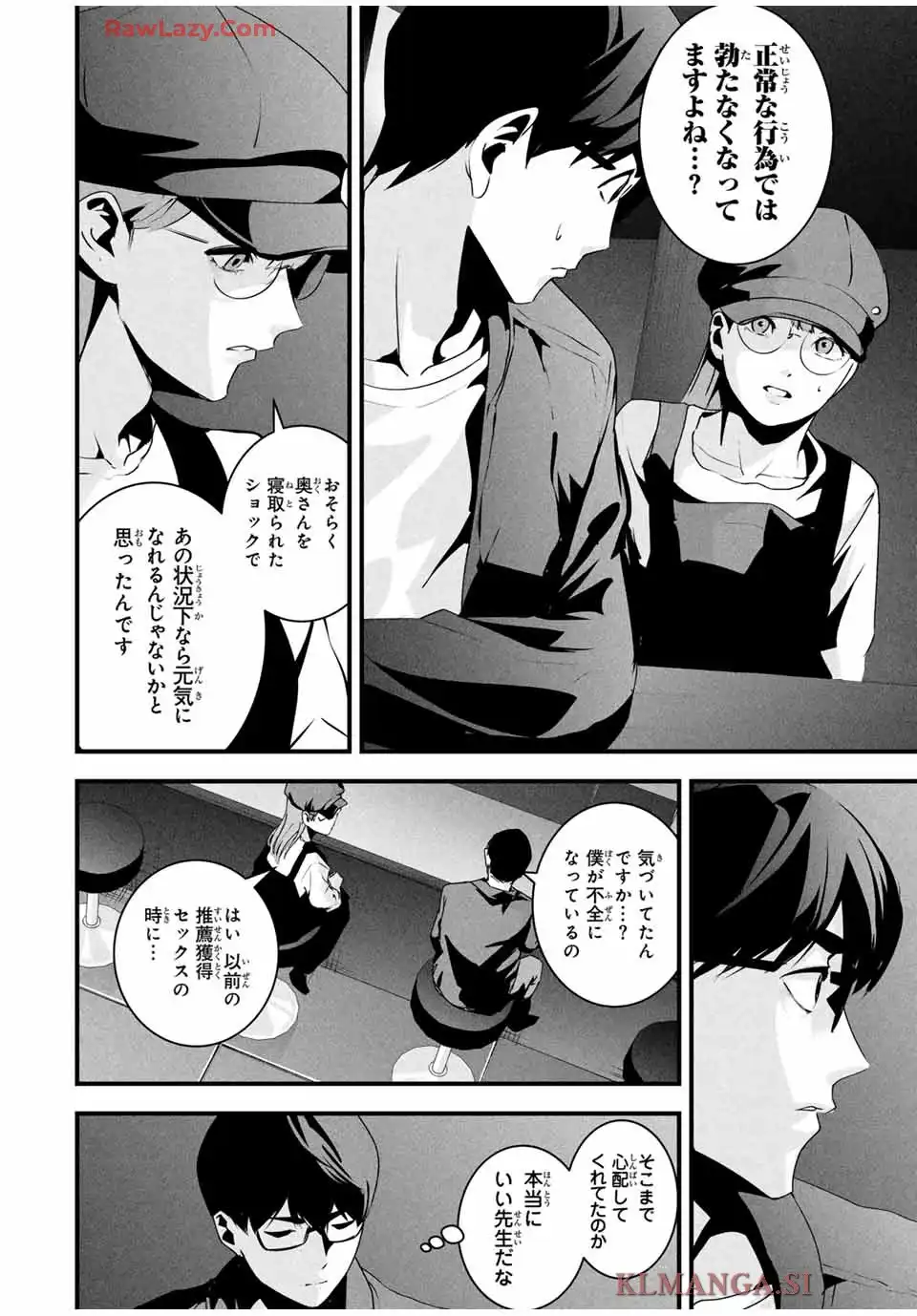 愛妻の裏アカ - raw - 第38話 - https://jppp.jjkk.to/jppp/04290902/t2i0rpht4v3.webp