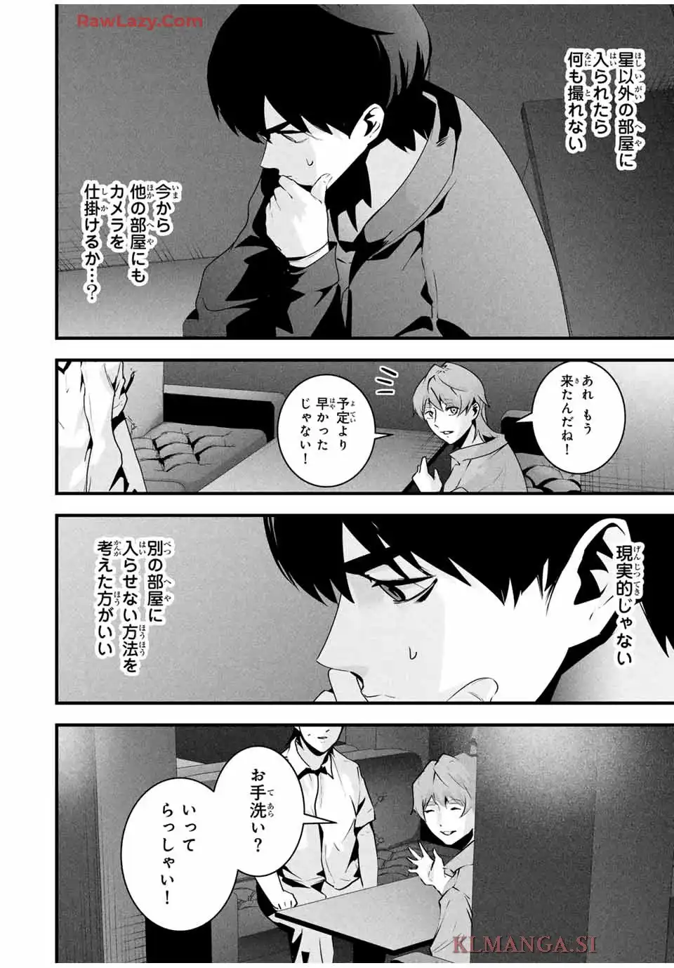 愛妻の裏アカ - raw - 第38話 - https://jppp.jjkk.to/jppp/04290902/tzk1glkr5s1.webp