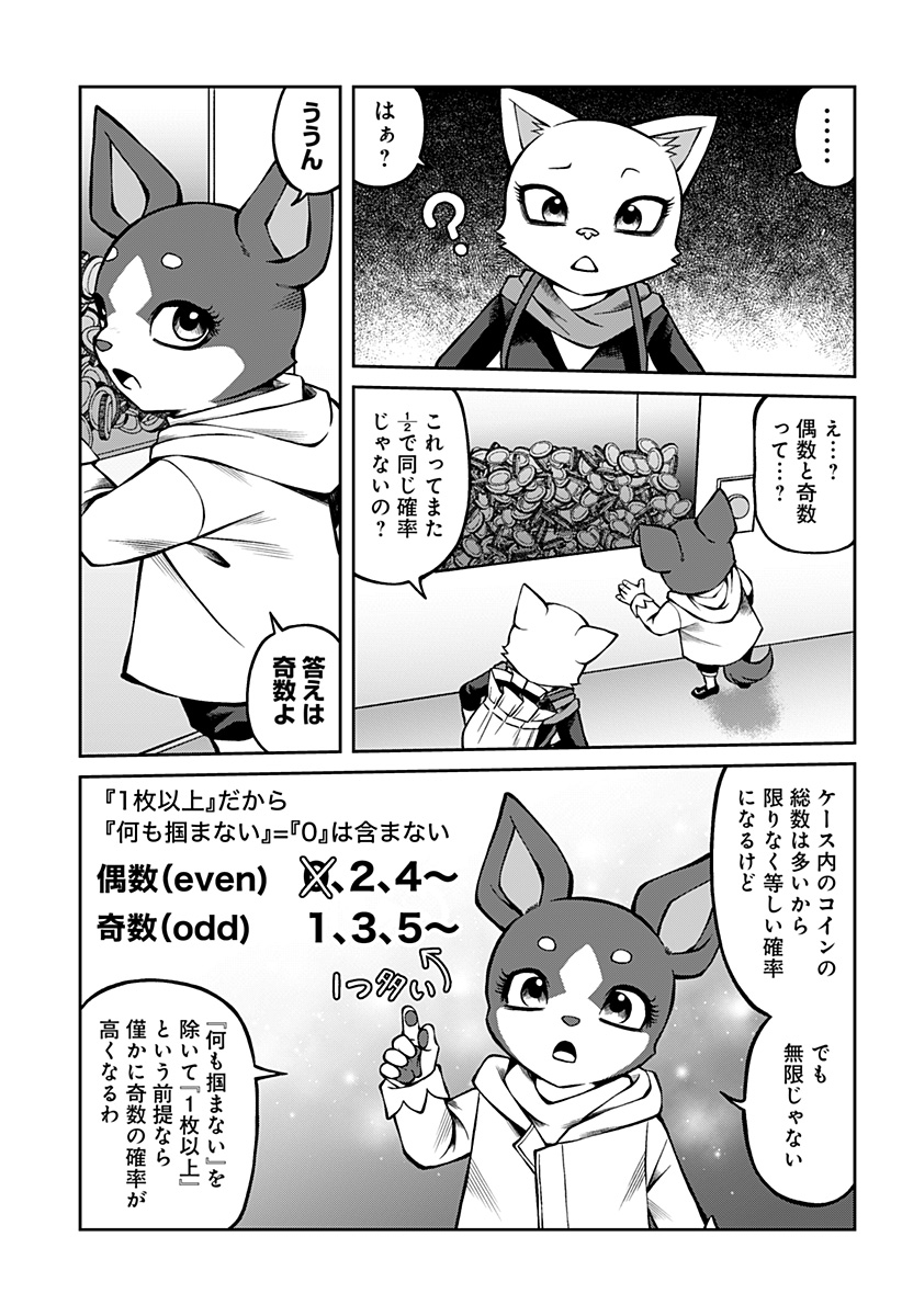 8