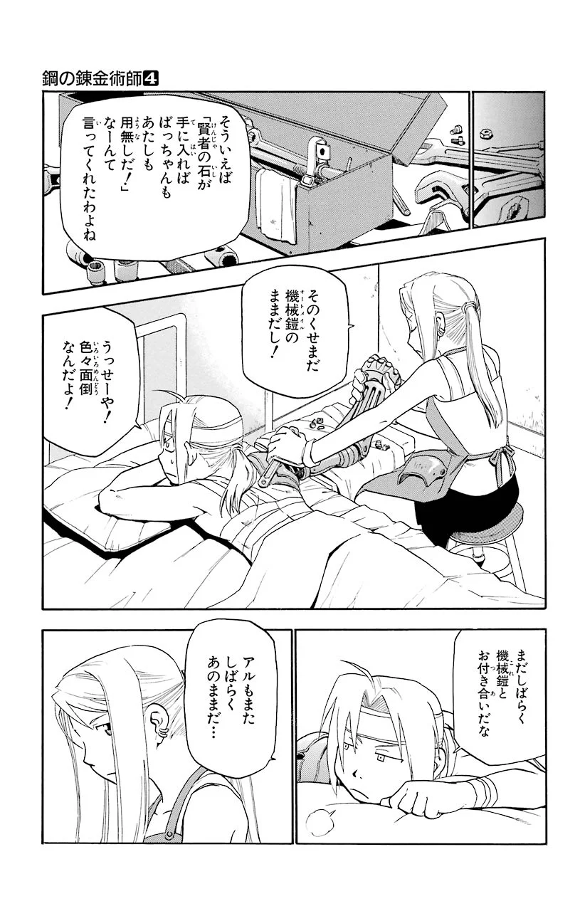 17
