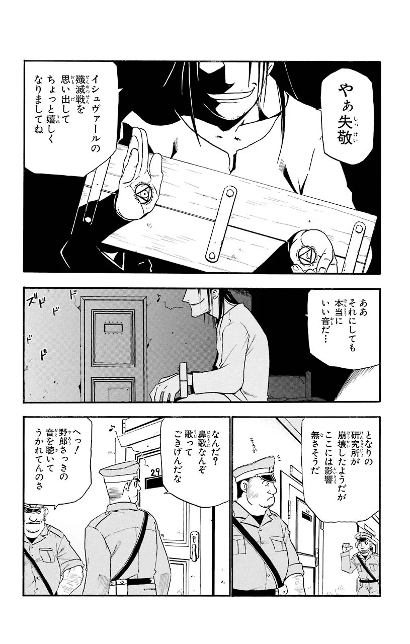 25
