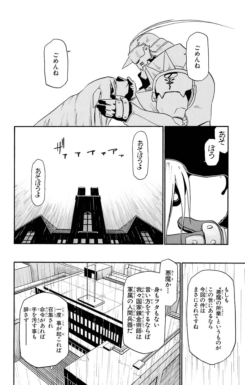 31