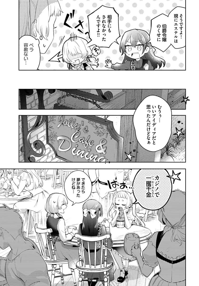 崖っぷち令嬢が4人の仲間と共に王妃になるまで - raw - 第1話 - https://jppp.jjkk.to/jppp/04301953/1rrlkgout4h.webp