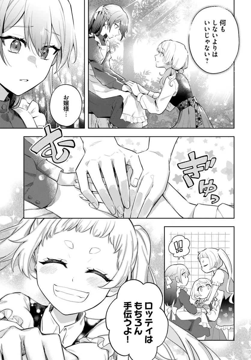 崖っぷち令嬢が4人の仲間と共に王妃になるまで - raw - 第1話 - https://jppp.jjkk.to/jppp/04301953/1vhnzby123l.webp