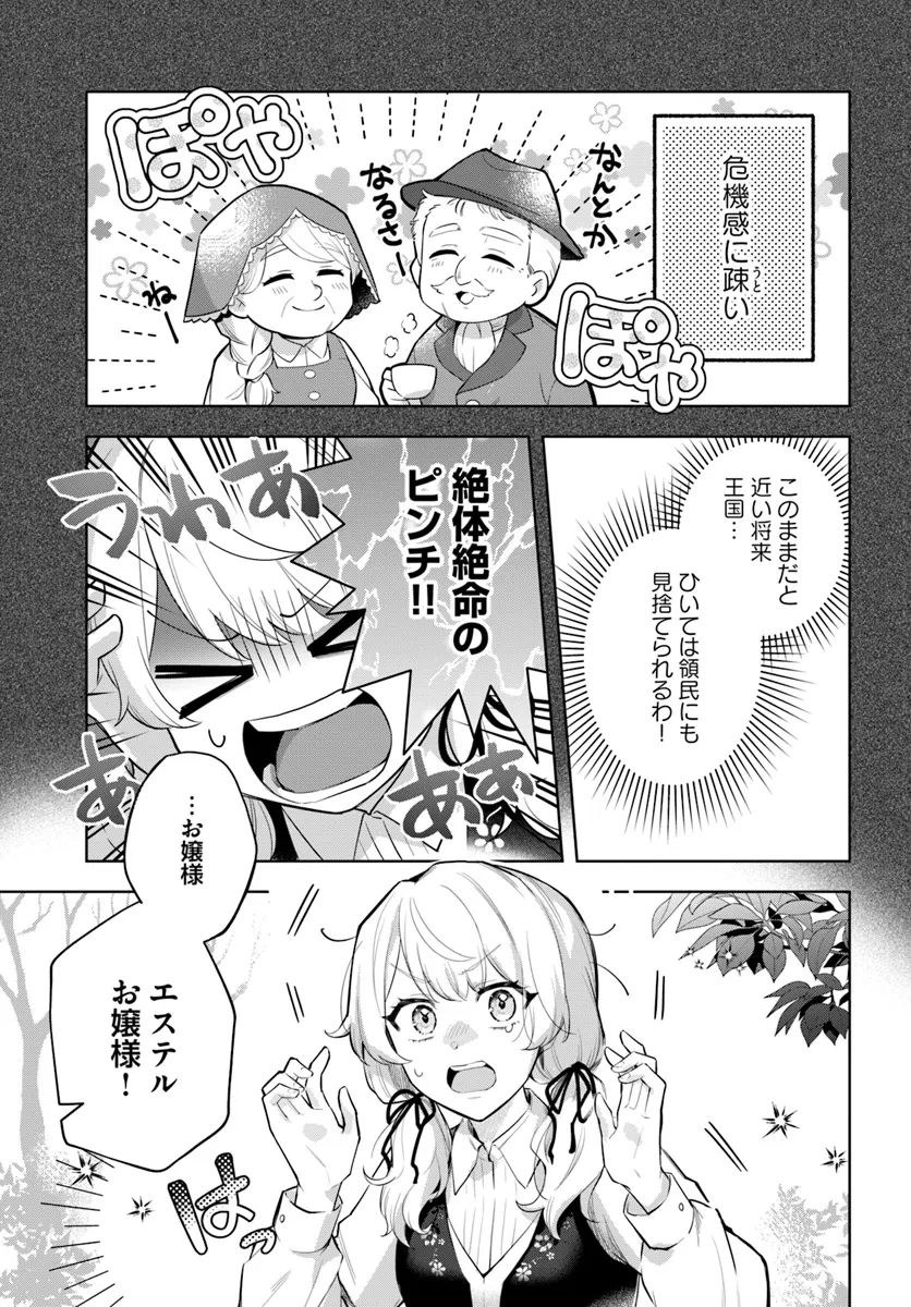 崖っぷち令嬢が4人の仲間と共に王妃になるまで - raw - 第1話 - https://jppp.jjkk.to/jppp/04301953/b2er05wliwd.webp