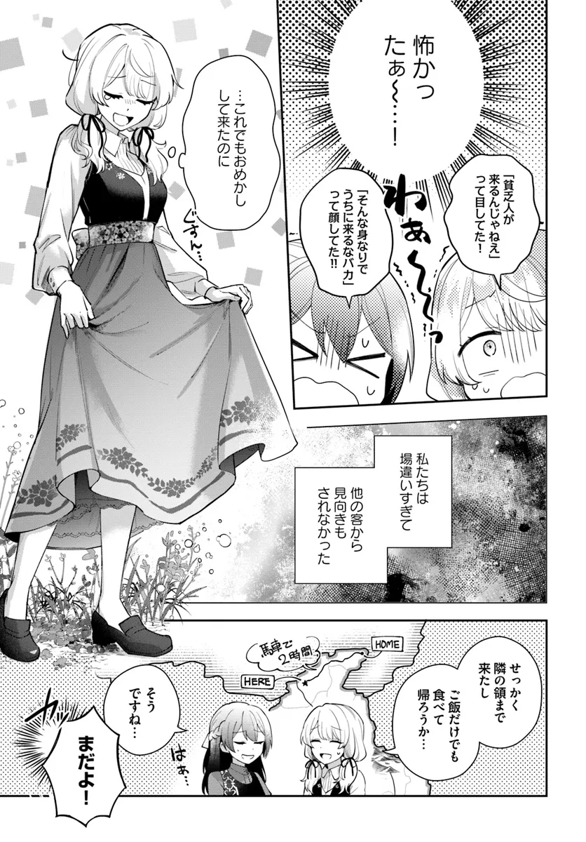 崖っぷち令嬢が4人の仲間と共に王妃になるまで - raw - 第1話 - https://jppp.jjkk.to/jppp/04301953/ho3cydbejn5.webp
