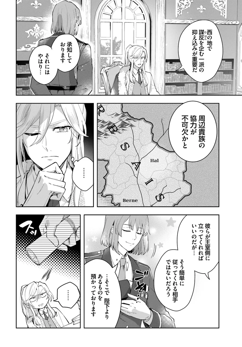 崖っぷち令嬢が4人の仲間と共に王妃になるまで - raw - 第1話 - https://jppp.jjkk.to/jppp/04301953/hpf3aqdw0zs.webp