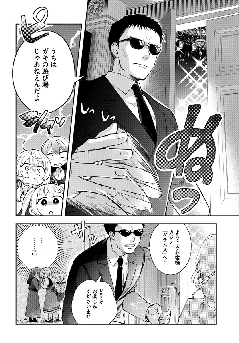 崖っぷち令嬢が4人の仲間と共に王妃になるまで - raw - 第1話 - https://jppp.jjkk.to/jppp/04301953/ih05sx5pxhp.webp