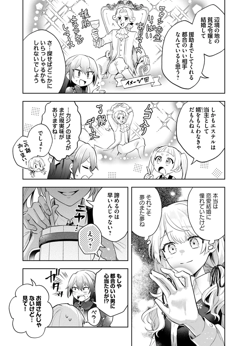 崖っぷち令嬢が4人の仲間と共に王妃になるまで - raw - 第1話 - https://jppp.jjkk.to/jppp/04301953/lgwpjko1ahl.webp