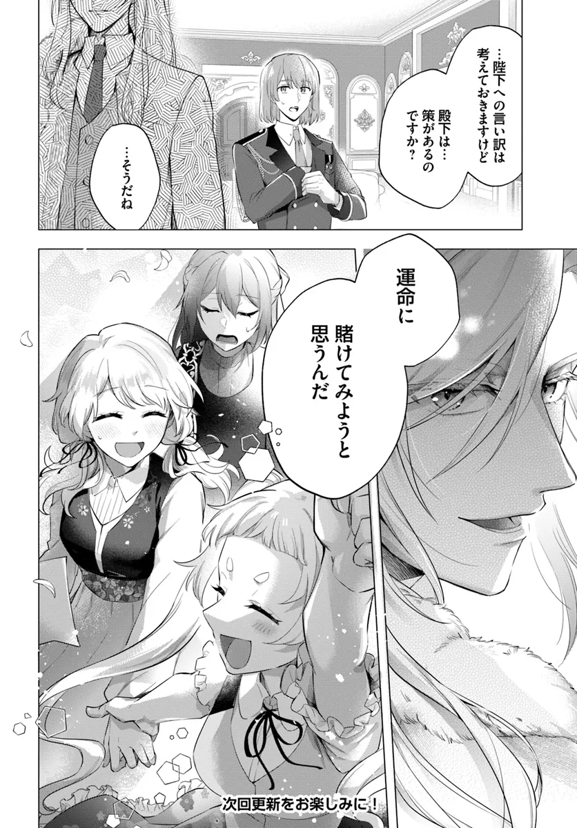 崖っぷち令嬢が4人の仲間と共に王妃になるまで - raw - 第1話 - https://jppp.jjkk.to/jppp/04301953/m4uumspryv4.webp