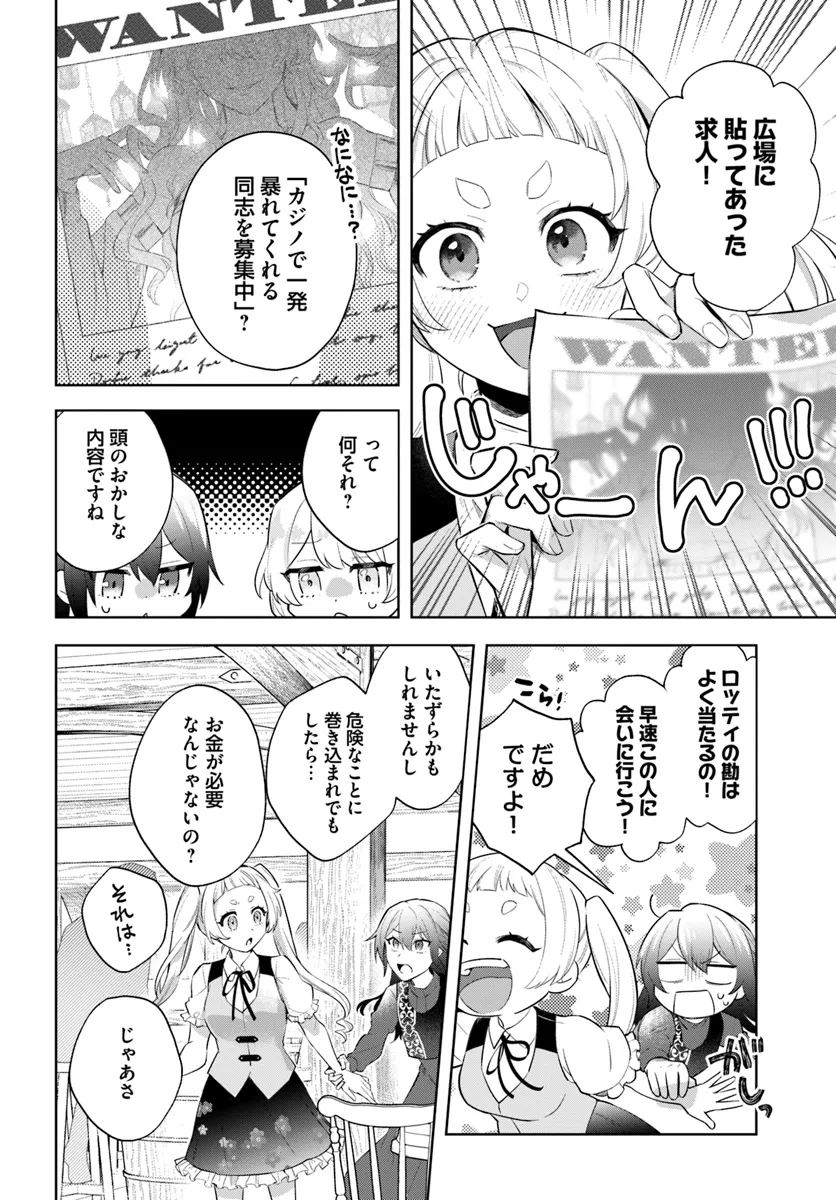 崖っぷち令嬢が4人の仲間と共に王妃になるまで - raw - 第1話 - https://jppp.jjkk.to/jppp/04301953/nsuax3wqit1.webp
