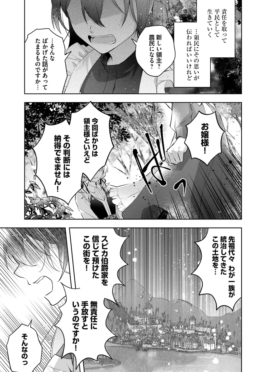 崖っぷち令嬢が4人の仲間と共に王妃になるまで - raw - 第1話 - https://jppp.jjkk.to/jppp/04301953/oxsxqh1m3co.webp