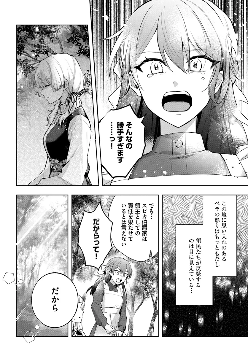崖っぷち令嬢が4人の仲間と共に王妃になるまで - raw - 第1話 - https://jppp.jjkk.to/jppp/04301953/qposdnmunjd.webp