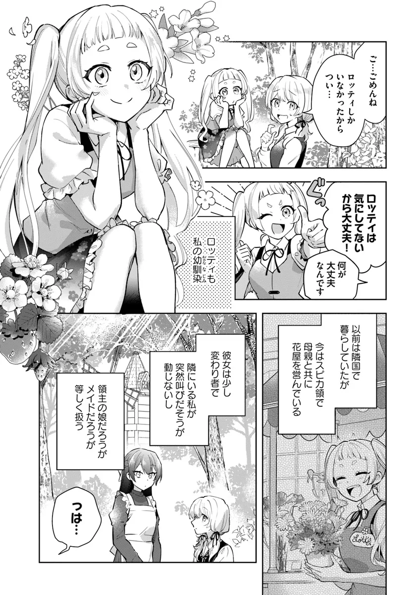 崖っぷち令嬢が4人の仲間と共に王妃になるまで - raw - 第1話 - https://jppp.jjkk.to/jppp/04301953/sfquvufo0t4.webp