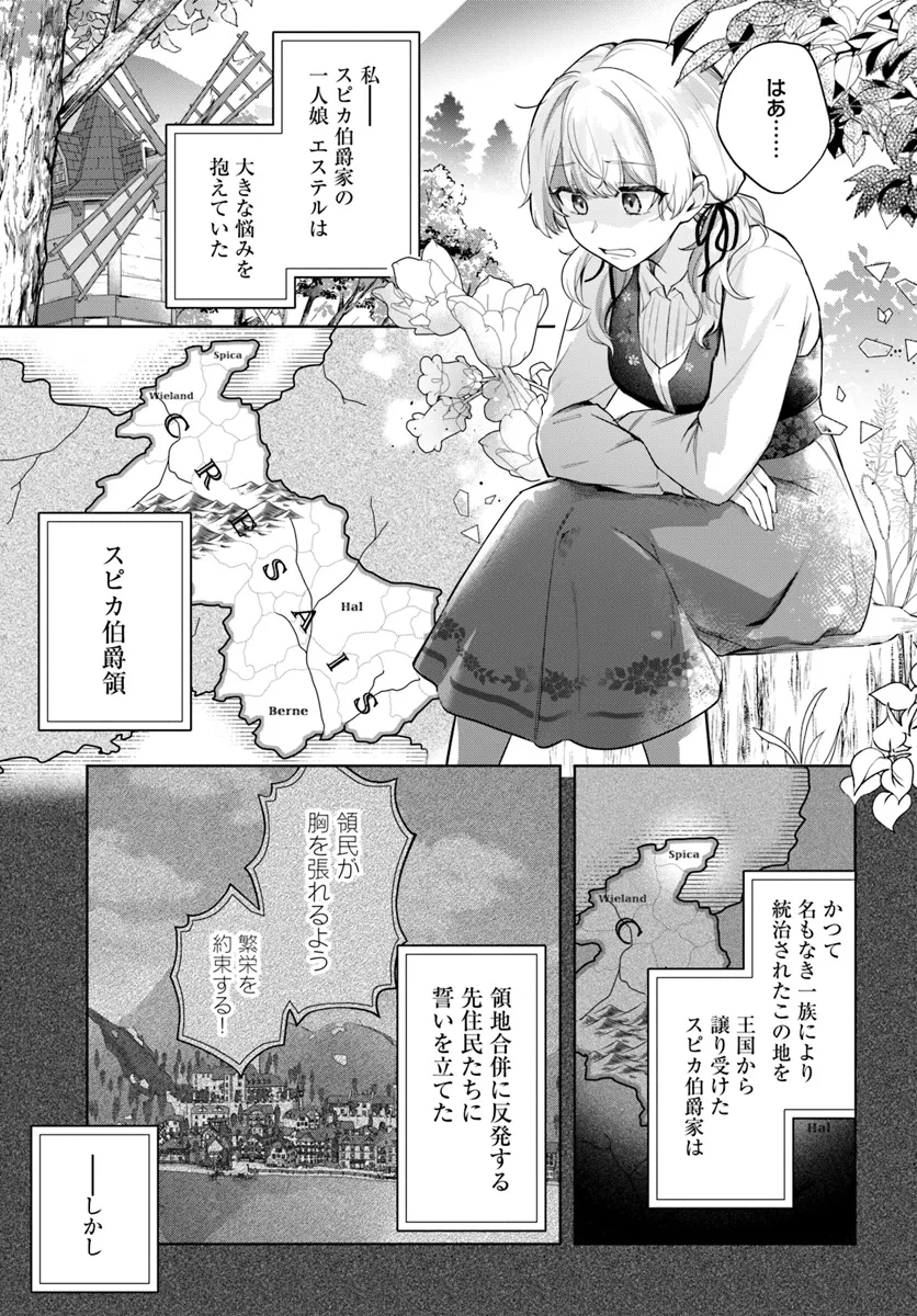 崖っぷち令嬢が4人の仲間と共に王妃になるまで - raw - 第1話 - https://jppp.jjkk.to/jppp/04301953/t515cav5vzk.webp