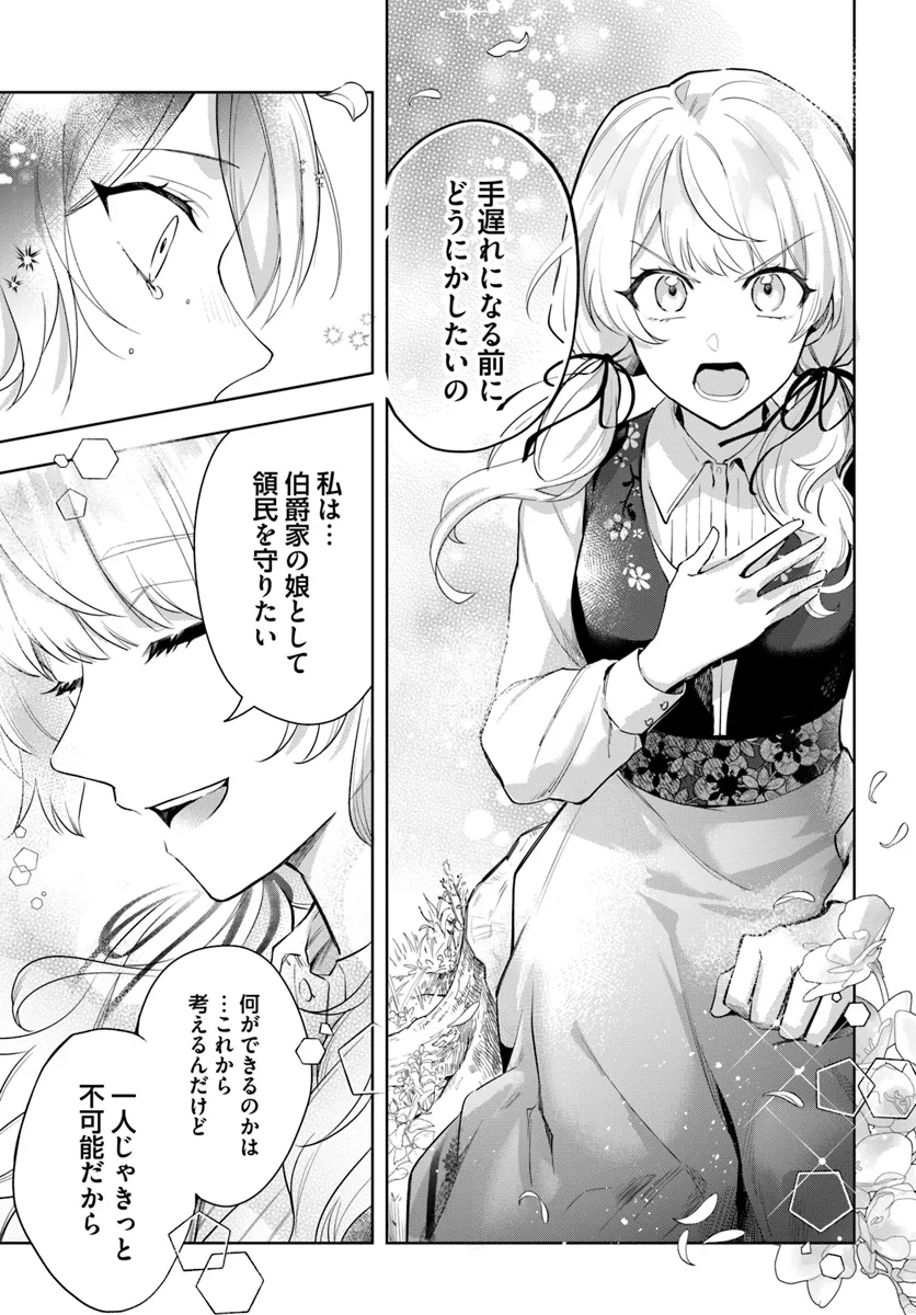 崖っぷち令嬢が4人の仲間と共に王妃になるまで - raw - 第1話 - https://jppp.jjkk.to/jppp/04301953/v4c2xqpzi5p.webp
