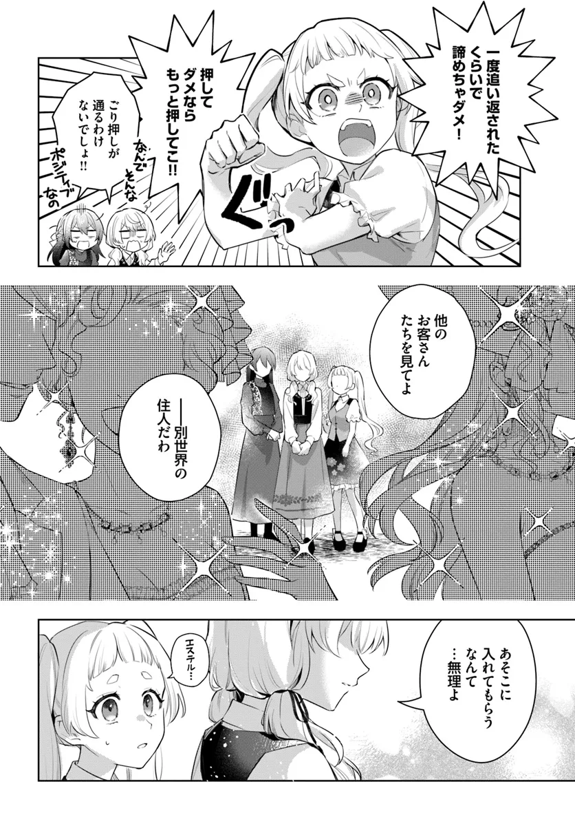 崖っぷち令嬢が4人の仲間と共に王妃になるまで - raw - 第1話 - https://jppp.jjkk.to/jppp/04301953/yuxs11ypoap.webp
