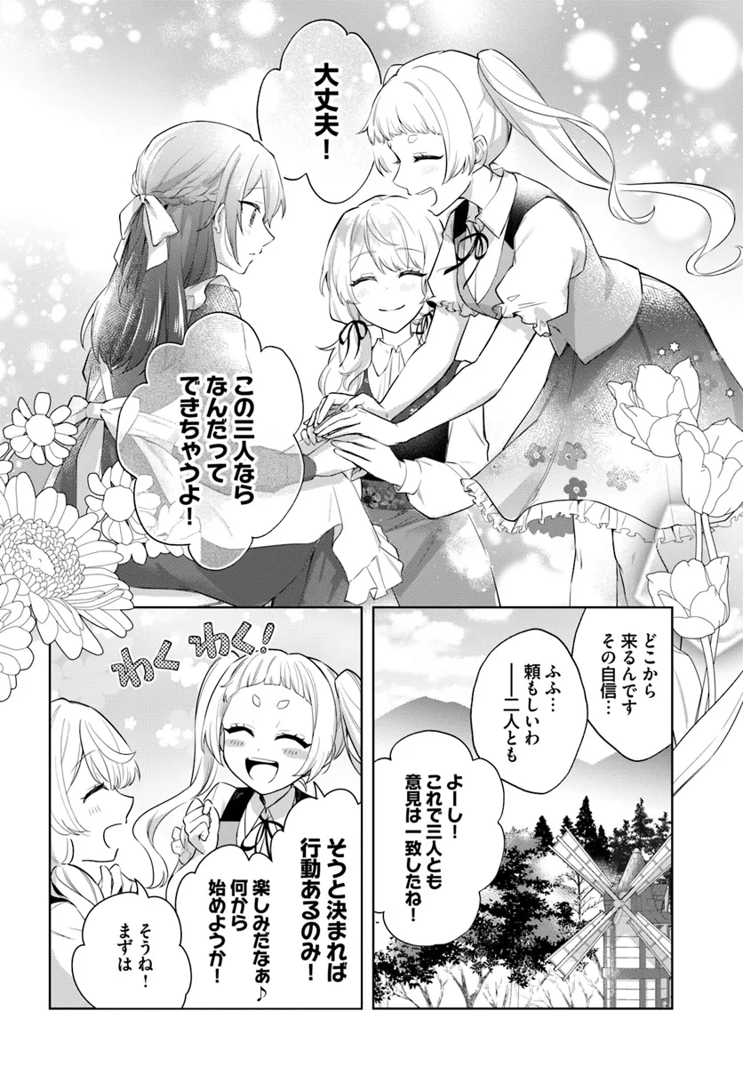 崖っぷち令嬢が4人の仲間と共に王妃になるまで - raw - 第1話 - https://jppp.jjkk.to/jppp/04301953/z2go50kcof3.webp