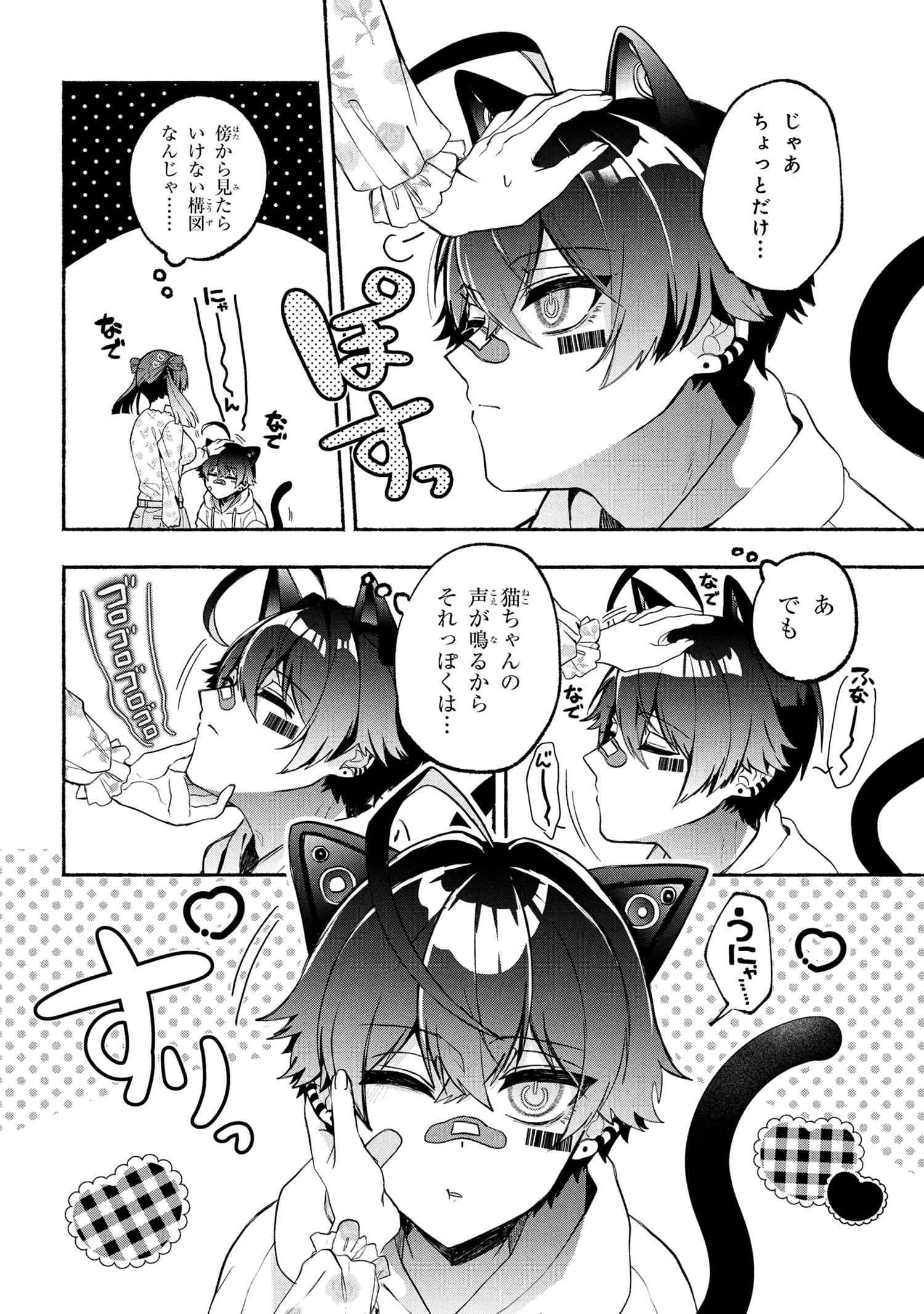 不気味の谷くん - raw - 第5話 - https://jppp.jjkk.to/jppp/04302000/4lrmvggal4a.jpg
