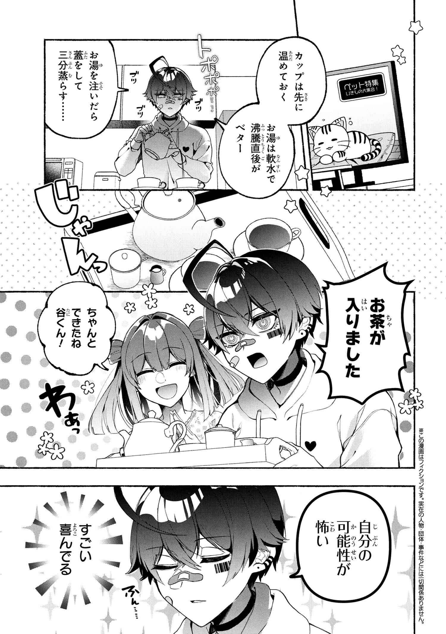 不気味の谷くん - raw - 第5話 - https://jppp.jjkk.to/jppp/04302000/5hn04jvwwma.jpg