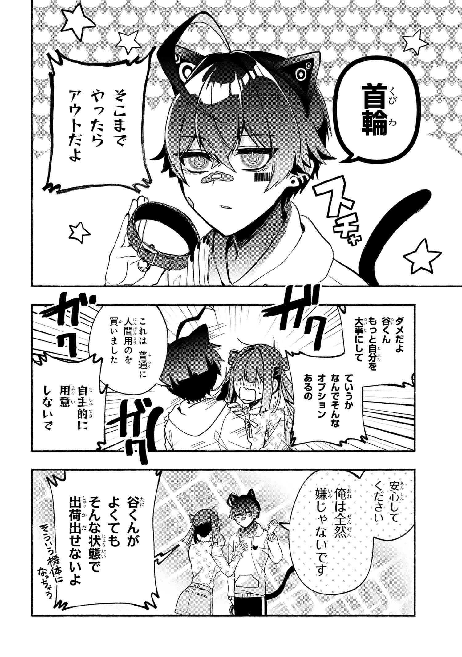 不気味の谷くん - raw - 第5話 - https://jppp.jjkk.to/jppp/04302000/hy4m1zvorhh.jpg