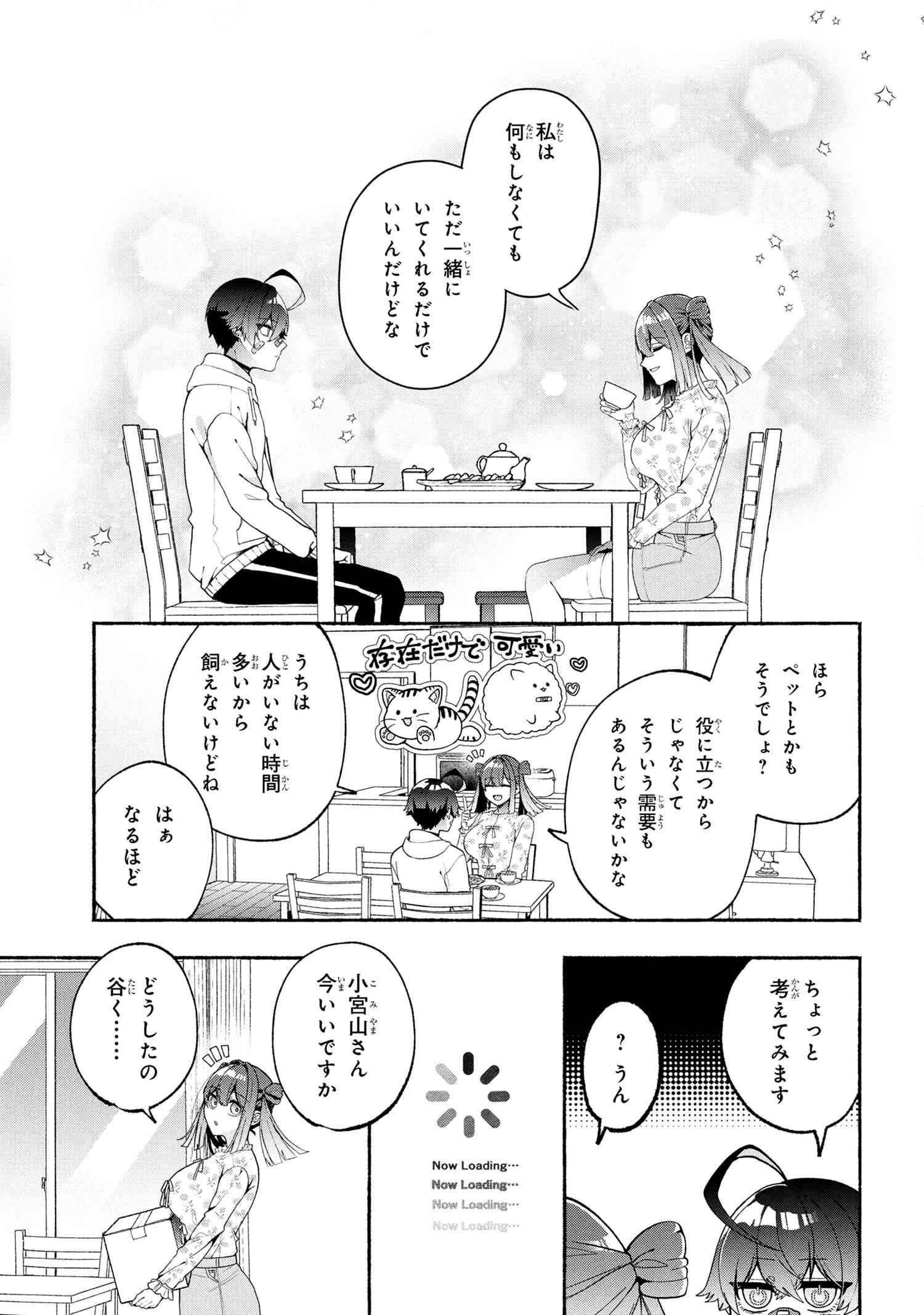 不気味の谷くん - raw - 第5話 - https://jppp.jjkk.to/jppp/04302000/ya5r0u4l3yq.jpg