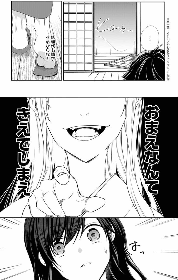 帝都の隠し巫女～式神付き没落令嬢は、あやかしが視えない陰陽師の使用人になる～ - raw - 第4話 - https://jppp.jjkk.to/jppp/04302007/0hscm1ak5ae.jpg