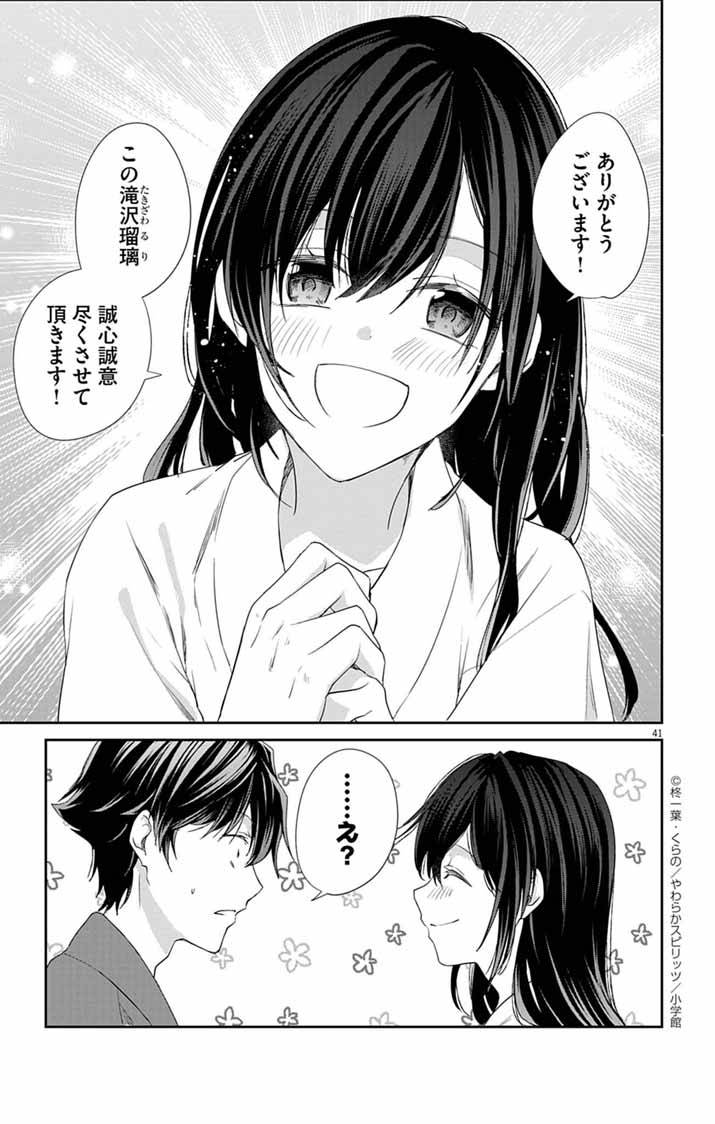 帝都の隠し巫女～式神付き没落令嬢は、あやかしが視えない陰陽師の使用人になる～ - raw - 第4話 - https://jppp.jjkk.to/jppp/04302007/w5efxqdtjcz.jpg
