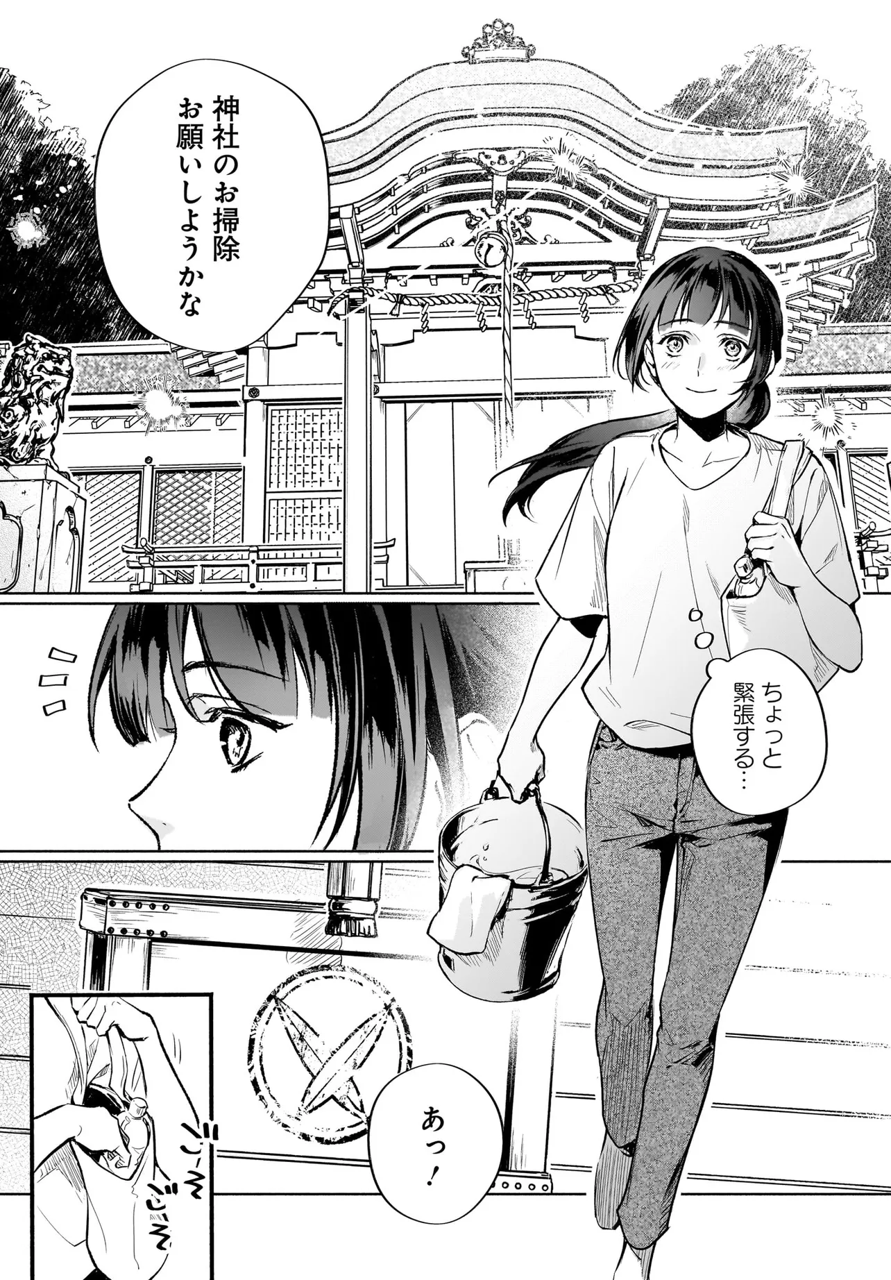 鬼狩り神社の守り姫 - raw - 第6.2話 - https://jppp.jjkk.to/jppp/04302010/350mev4xdpj.webp