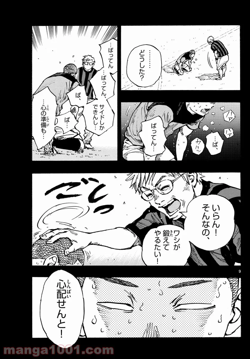 9