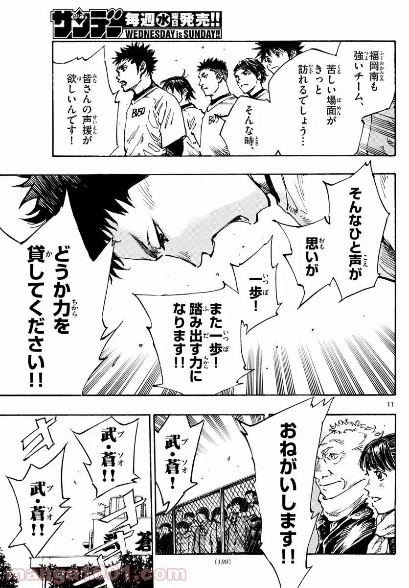 11