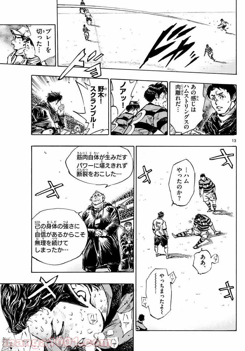 13