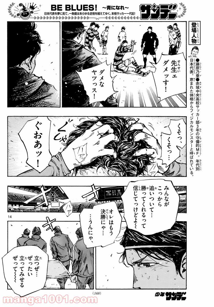 14